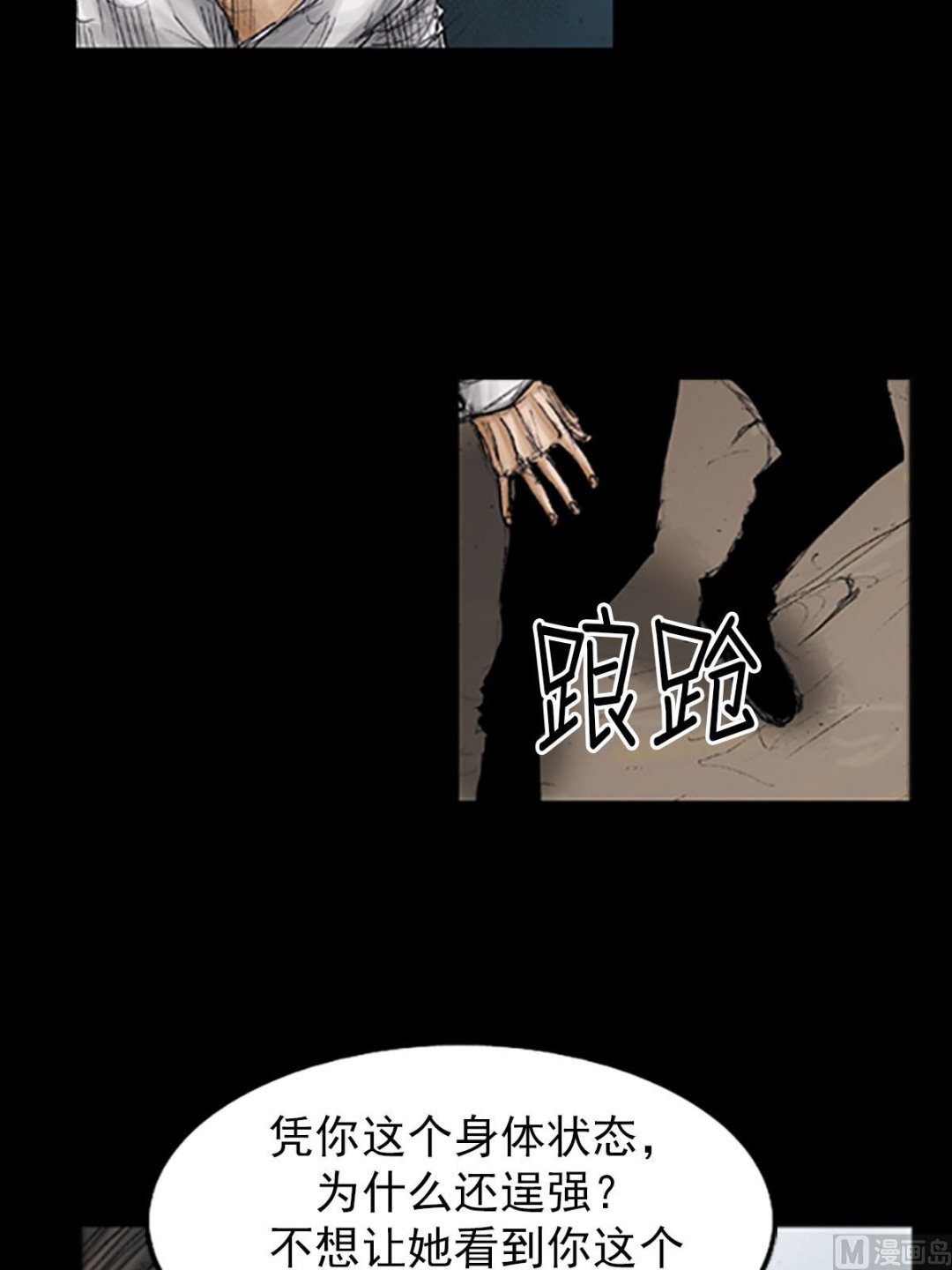 第96话下11