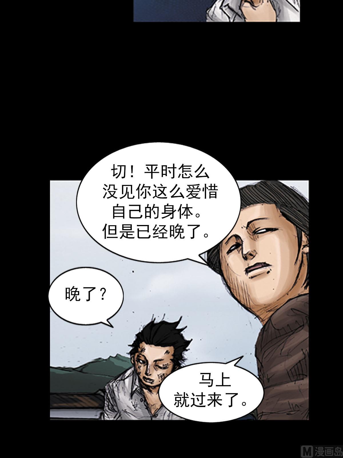 第96话下13
