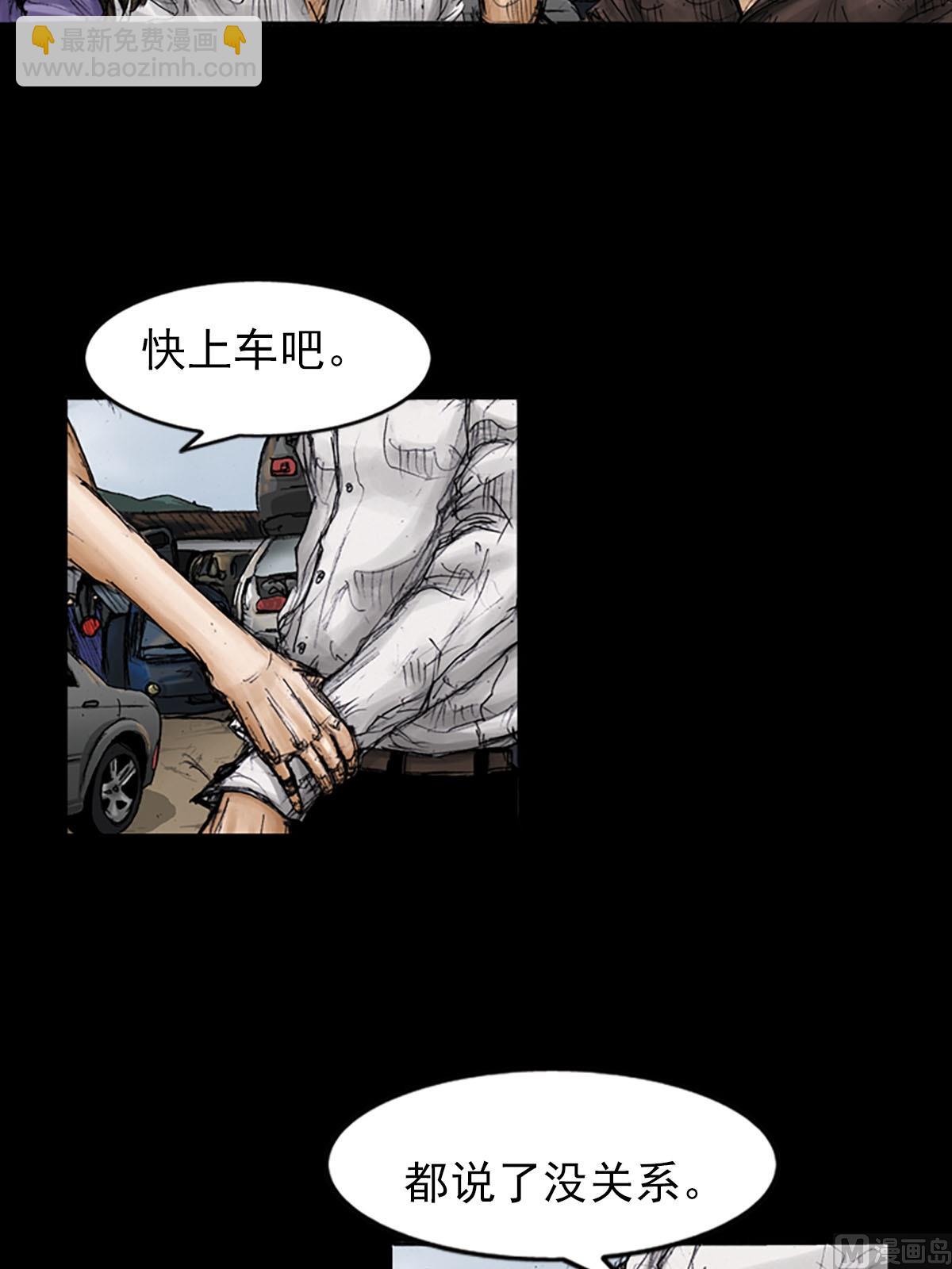 第96话下19
