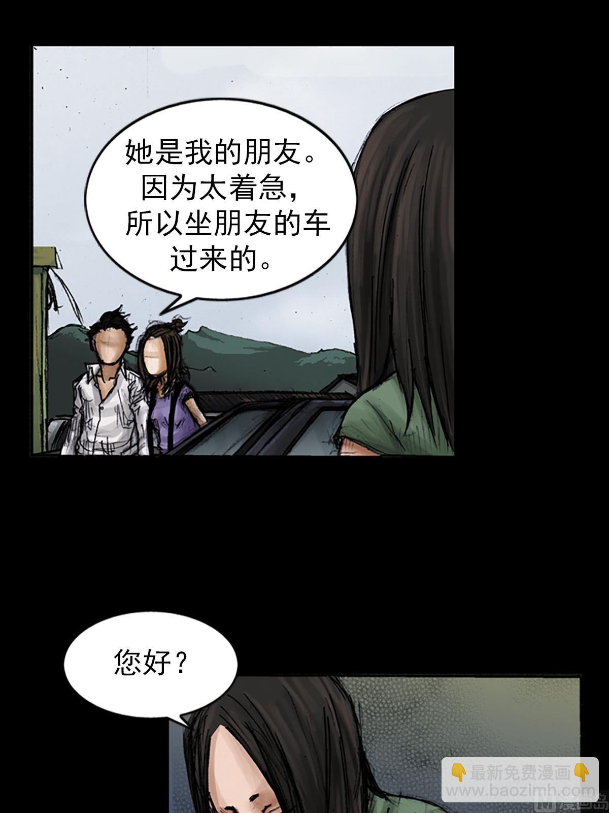 第96话下25