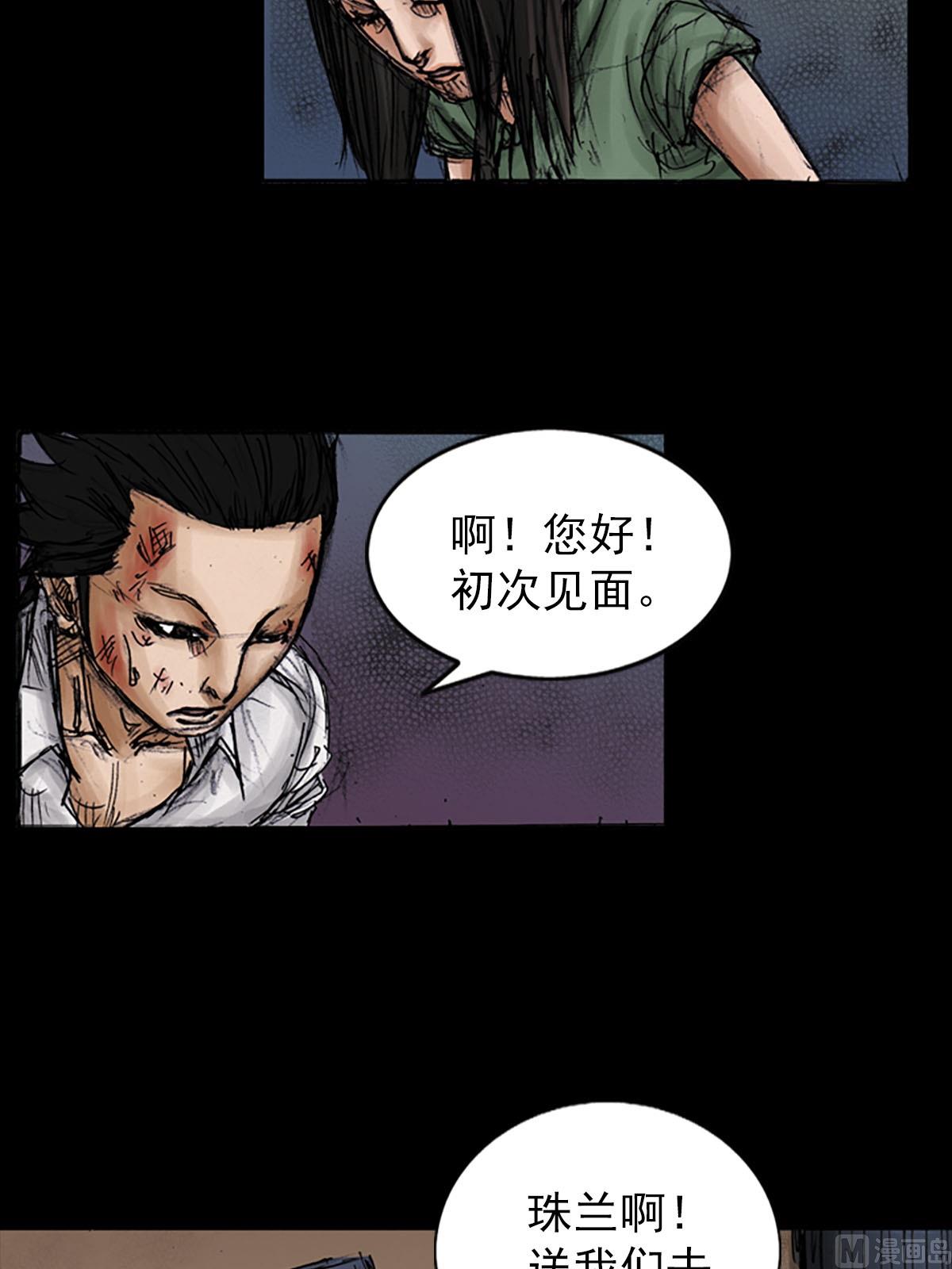 第96话下26