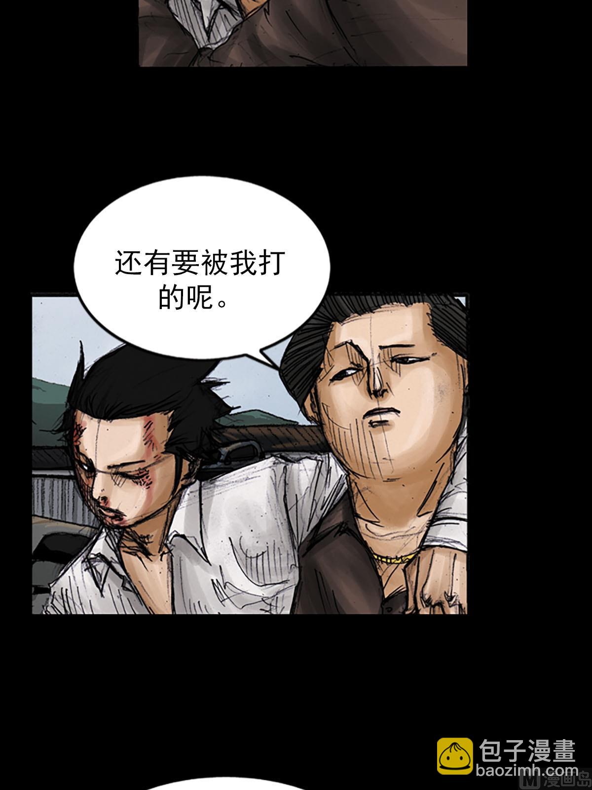 第96话下4