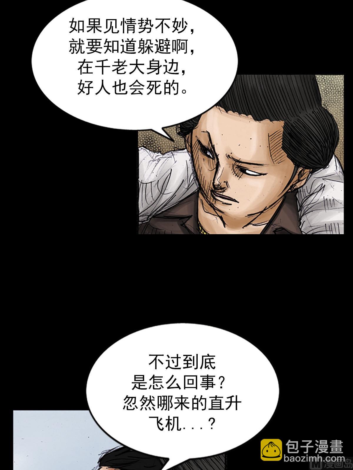第96话下5