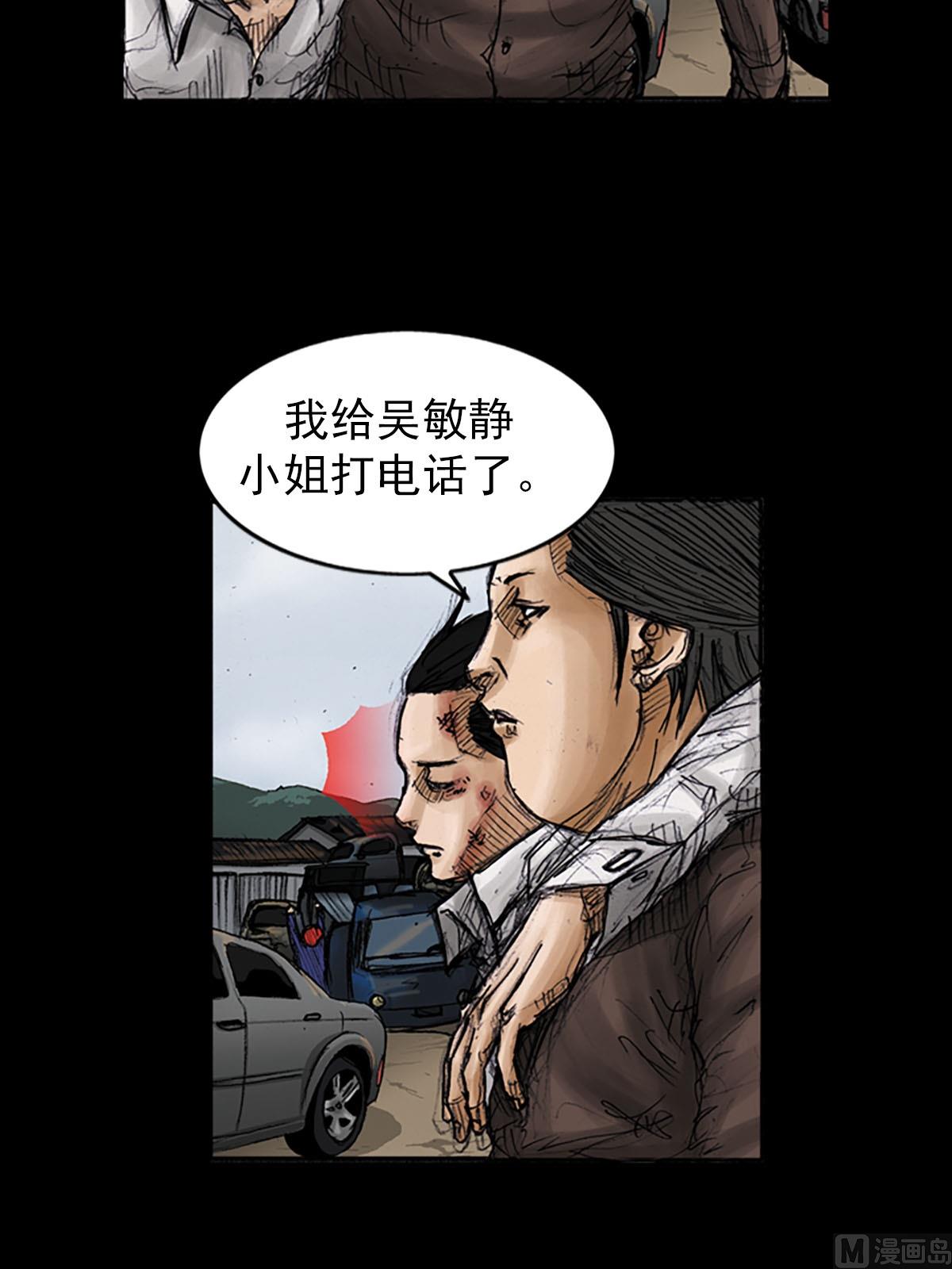 第96话下7