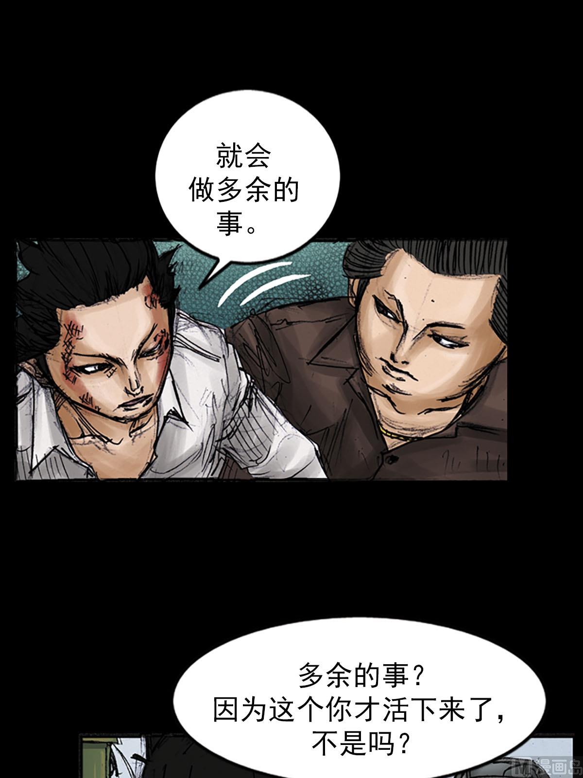 第96话下8