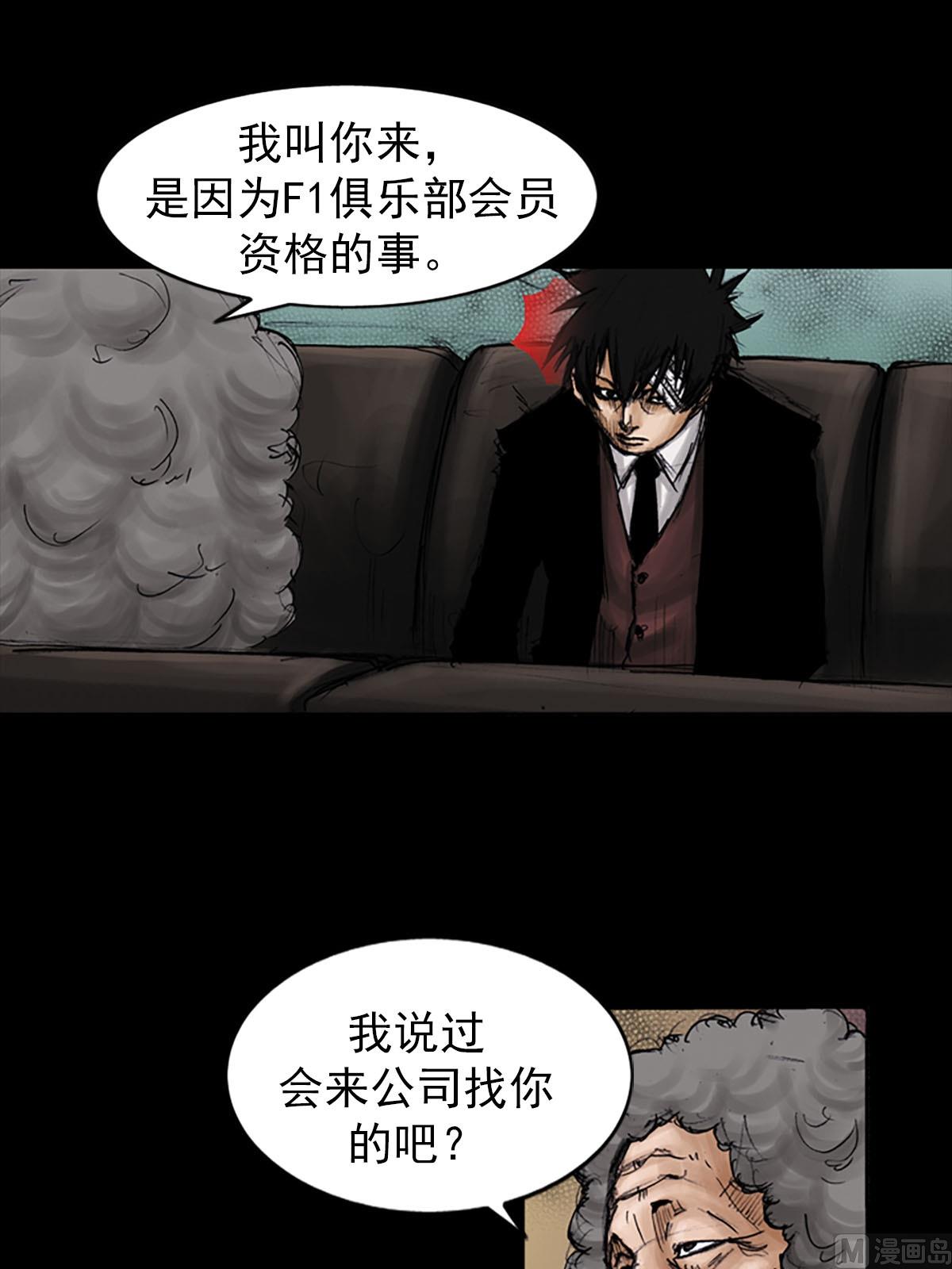 第97话下13