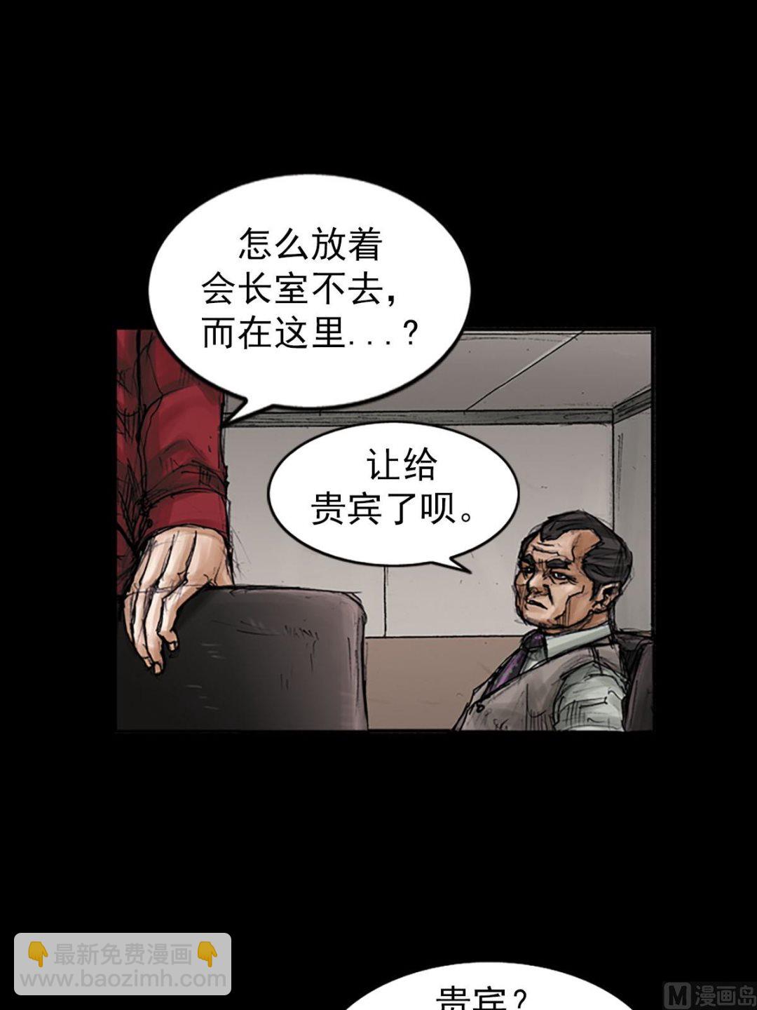 第97话下18