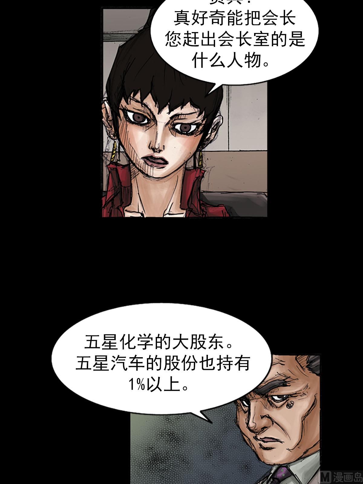 第97话下19
