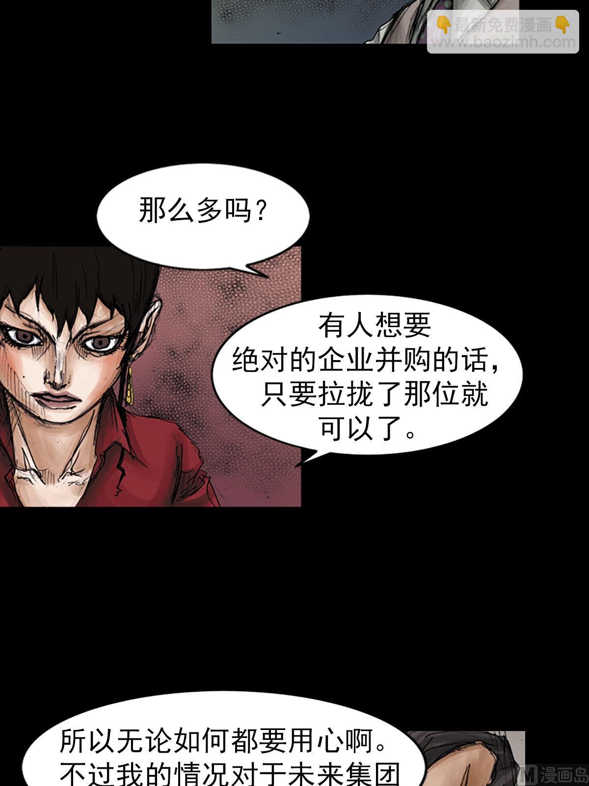 第97话下20