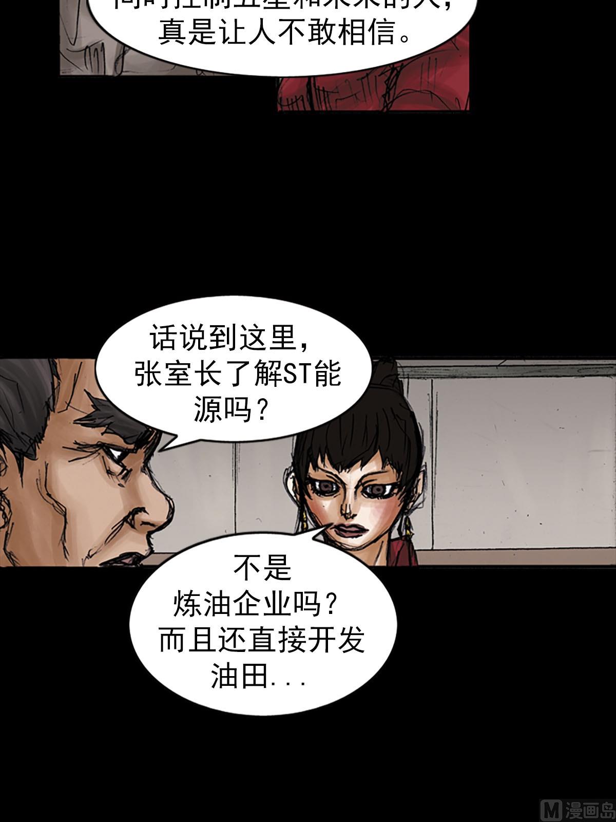 第97话下22
