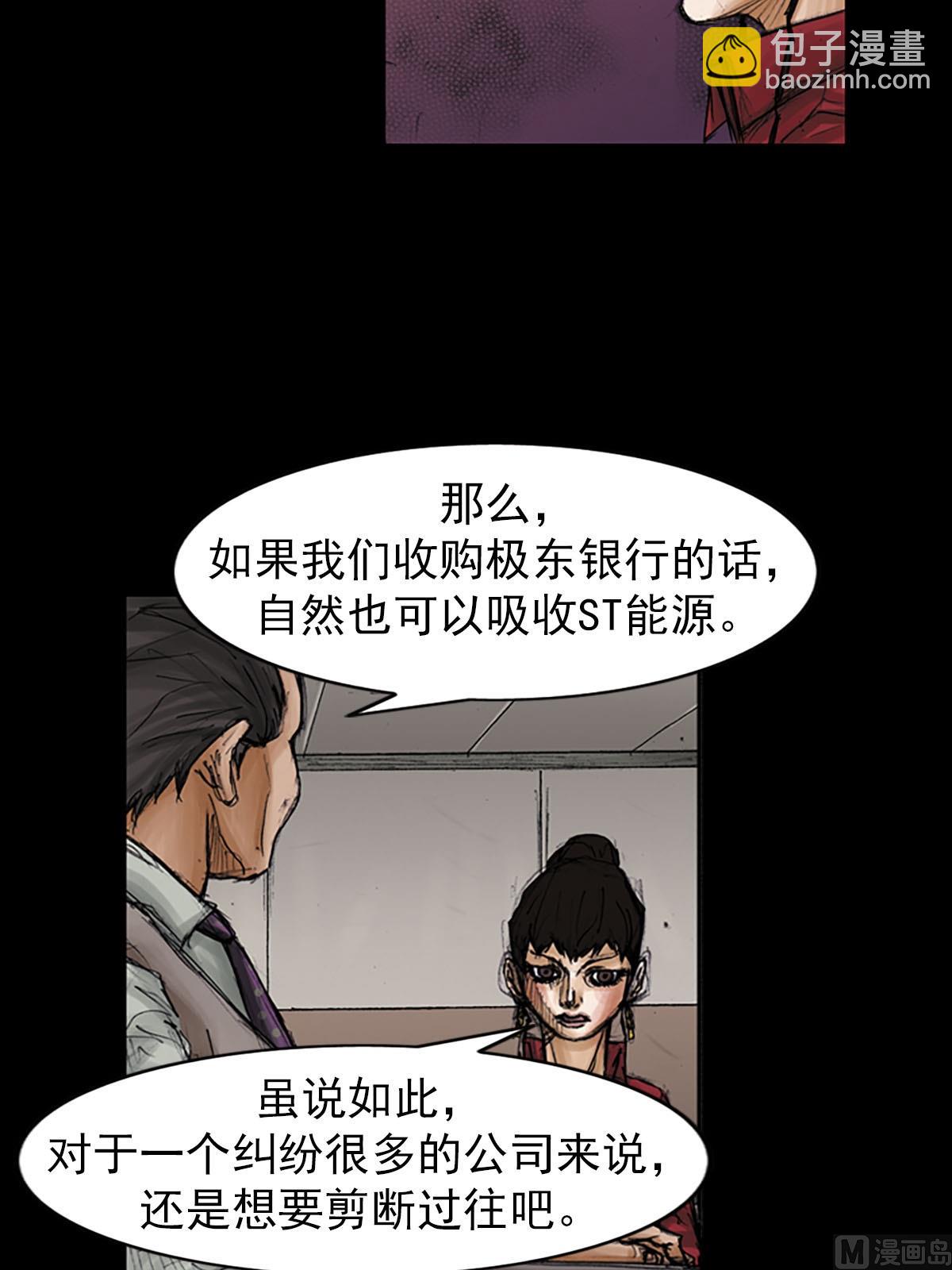 第97话下24
