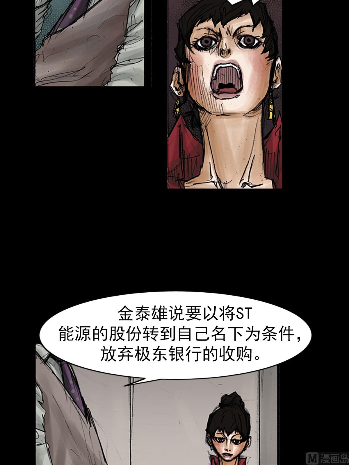 第97话下28