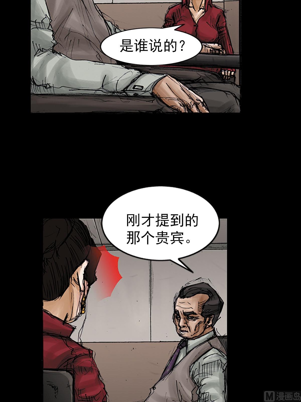 第97话下29
