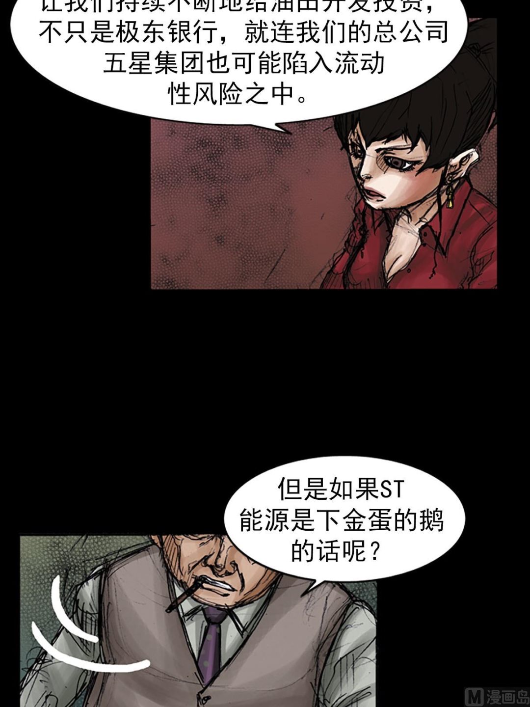 第97话下34