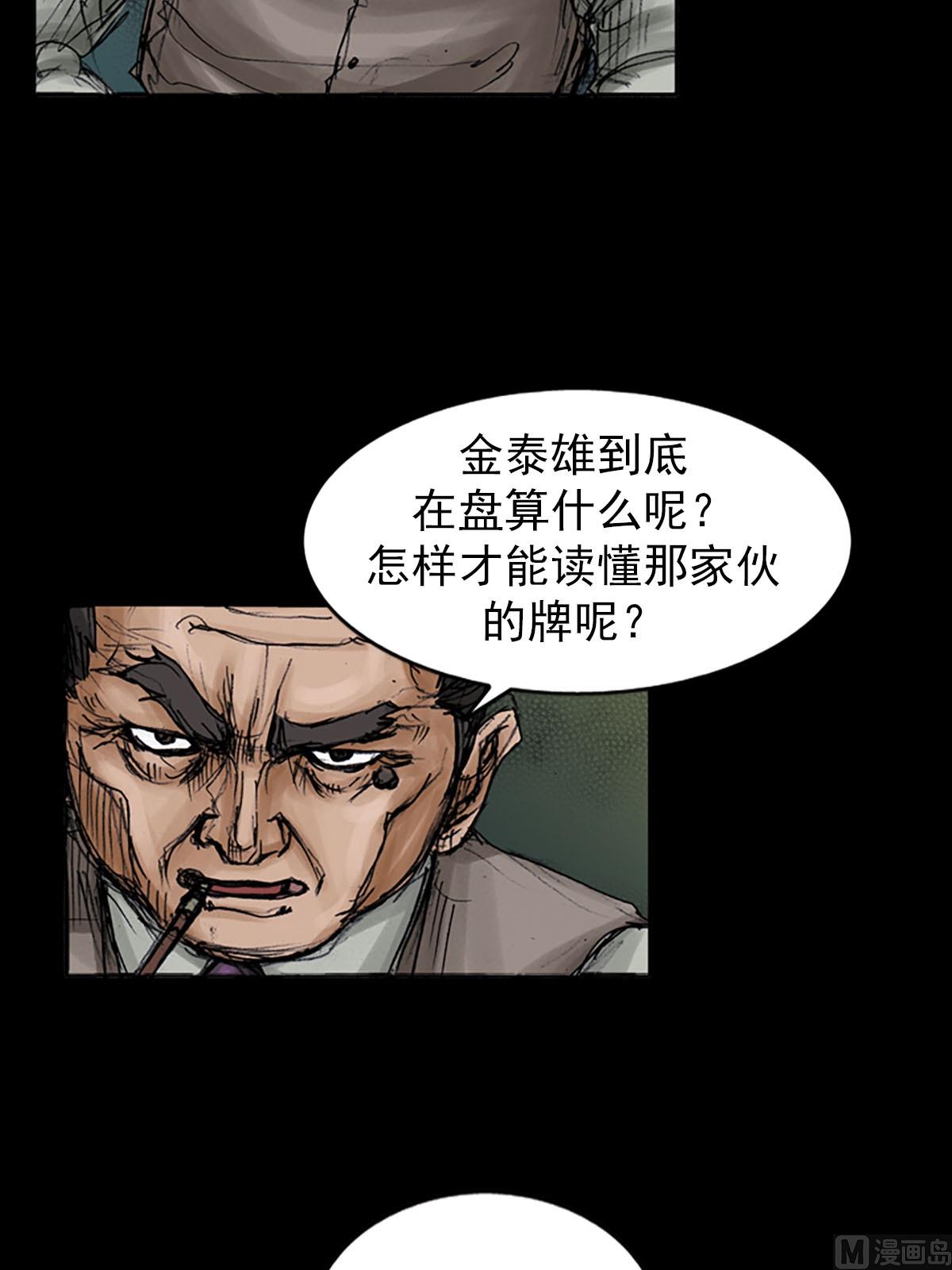 第97话下35