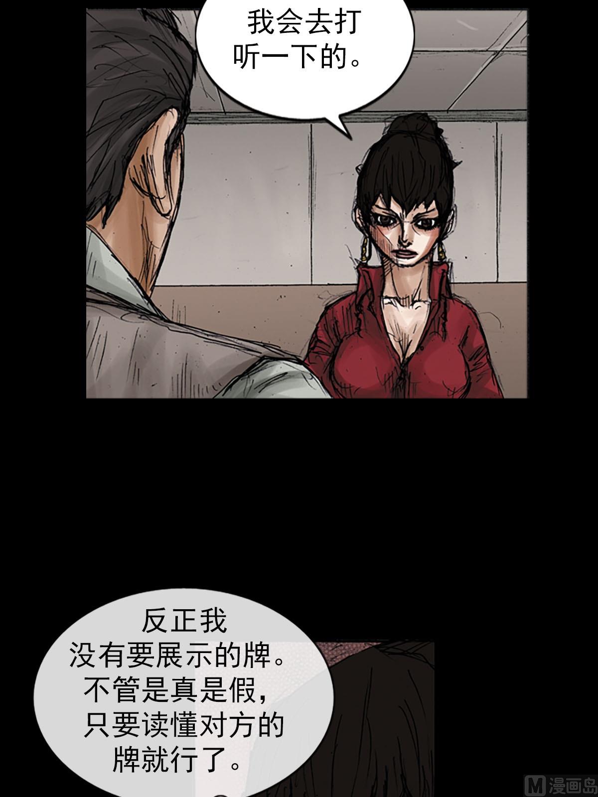 第97话下36