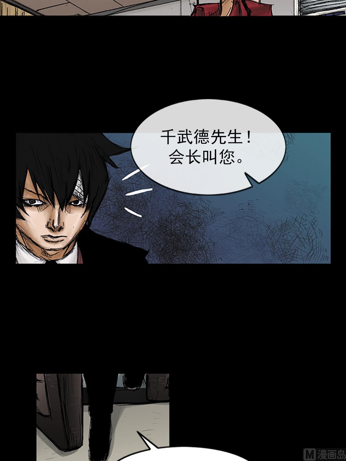 第97话下6
