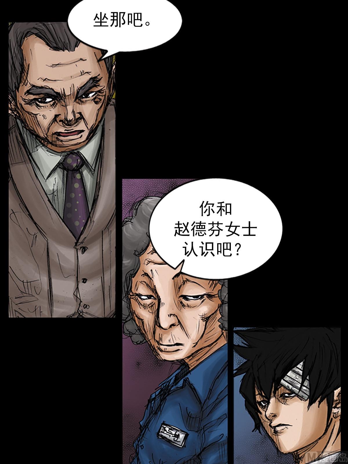 第97话下8