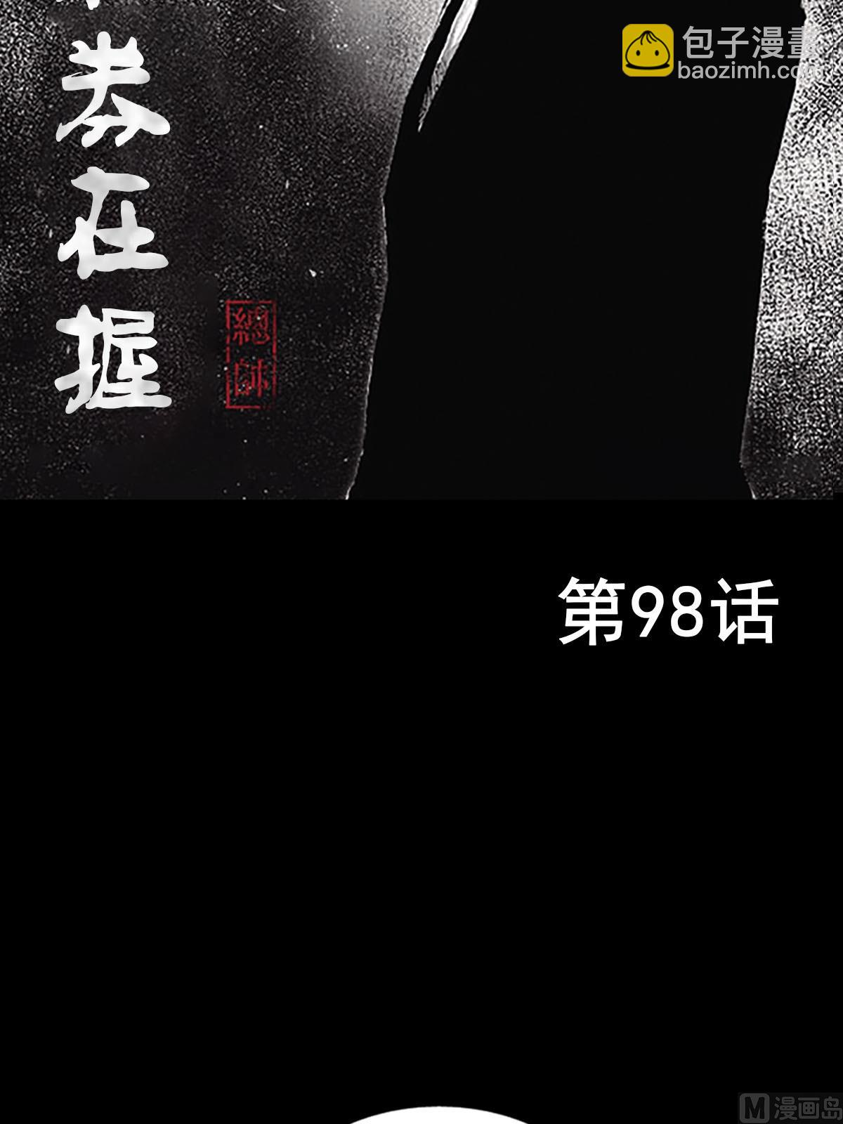 第98话上1
