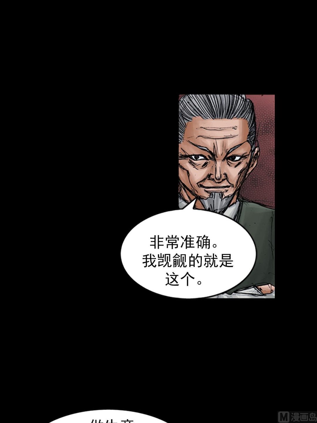 第98话上25