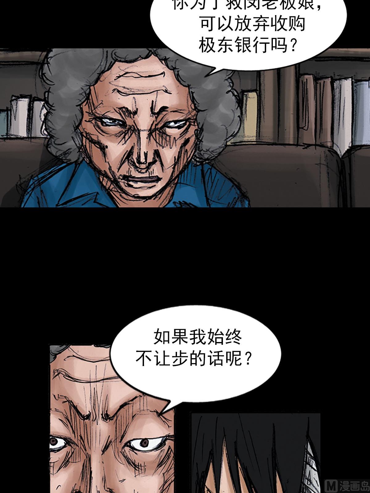第98话上8