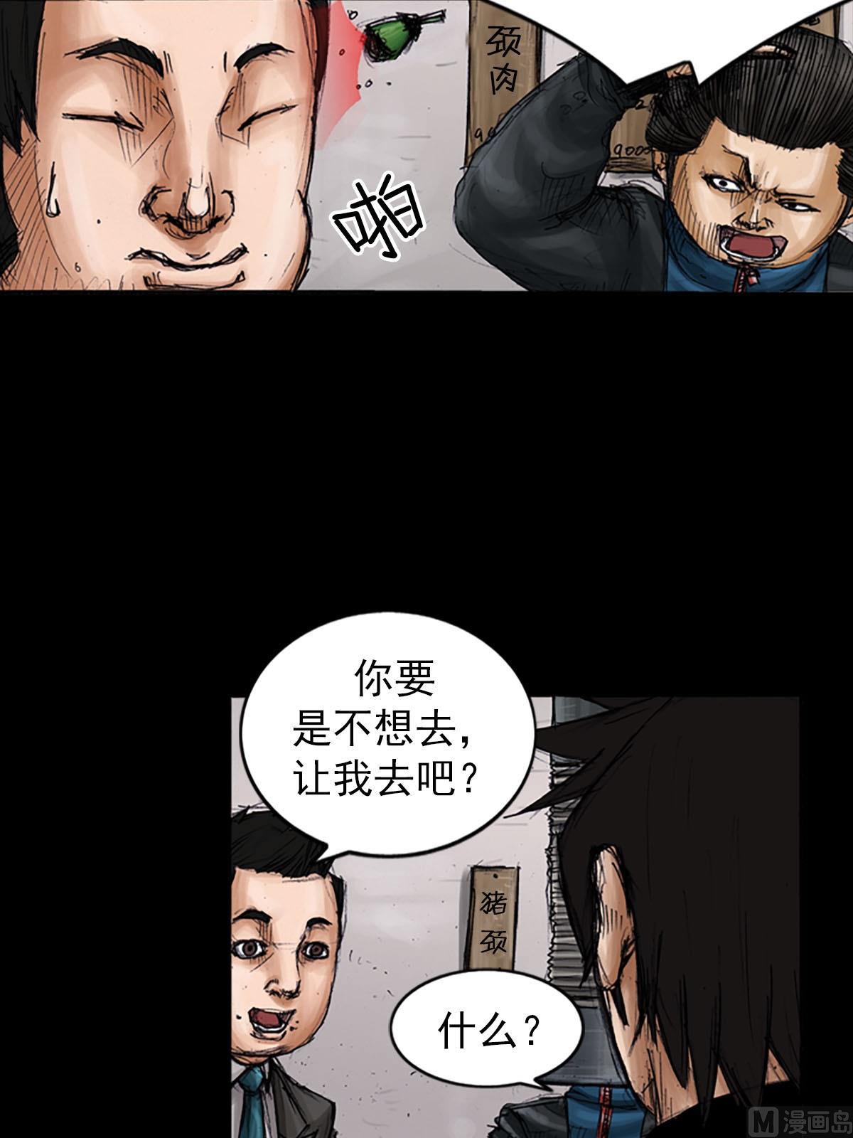 第99话上8