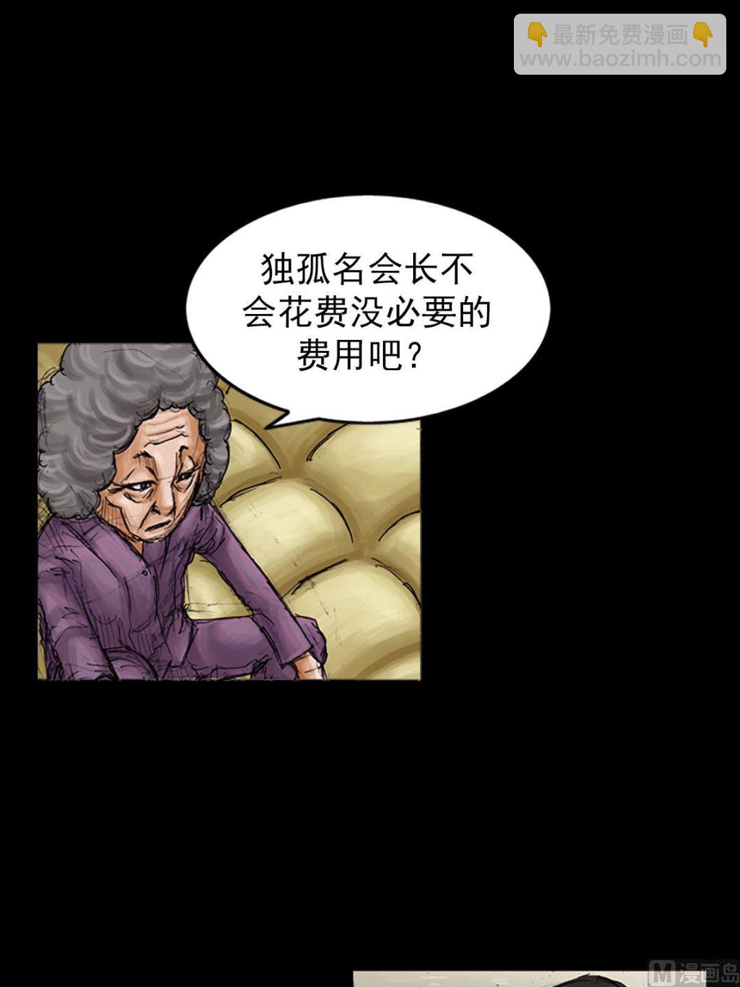 第99话下12