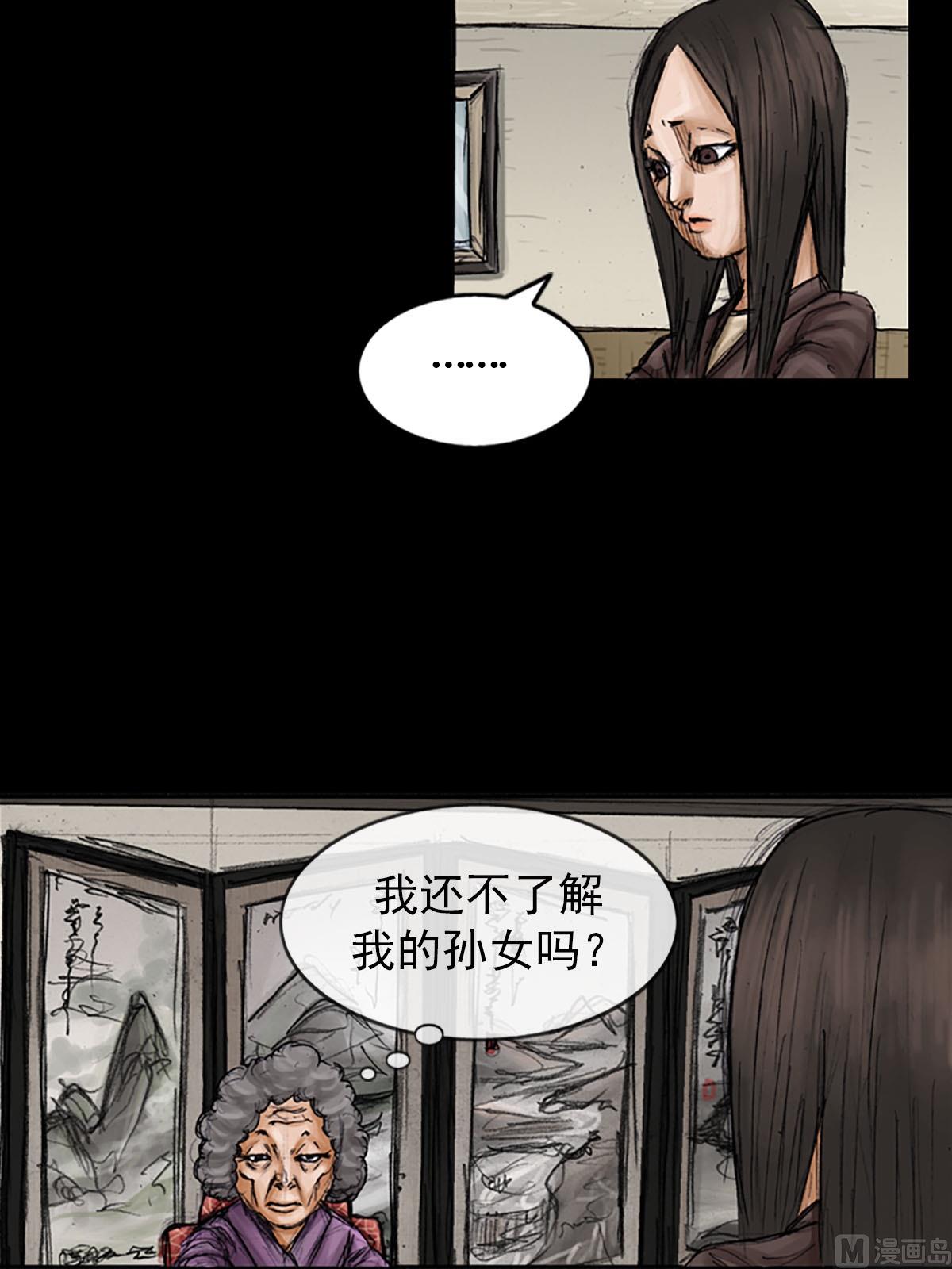 第99话下13