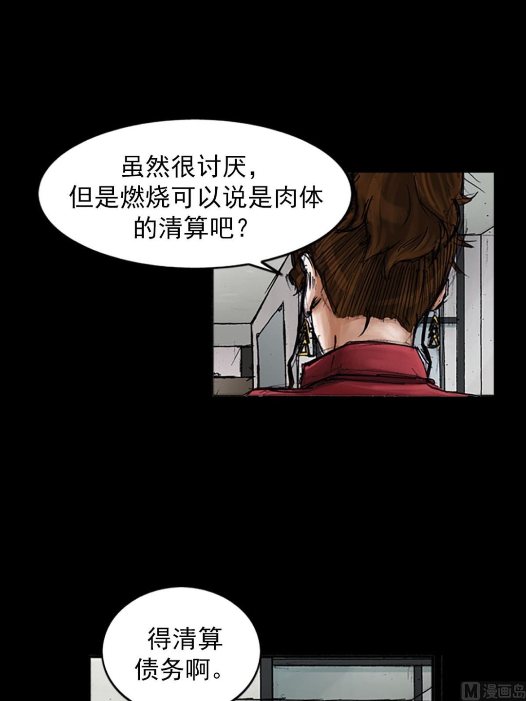 第99话下20