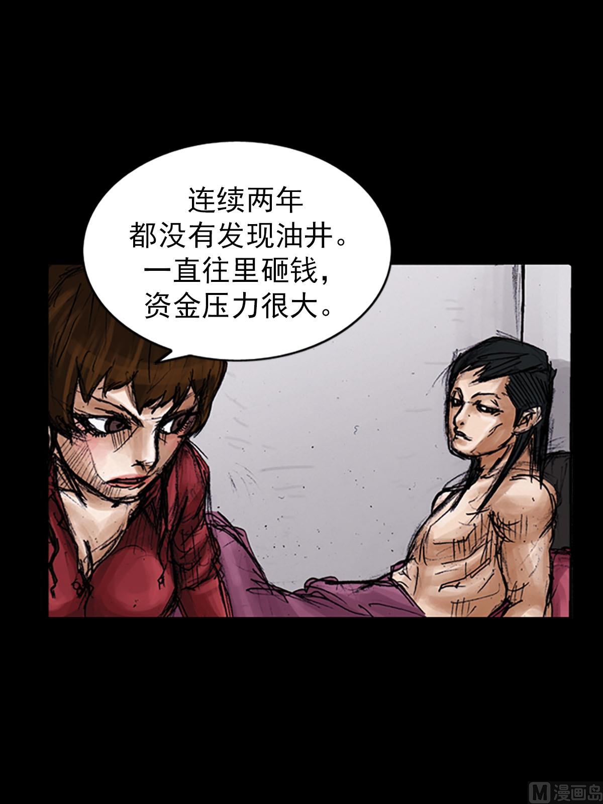 第99话下23