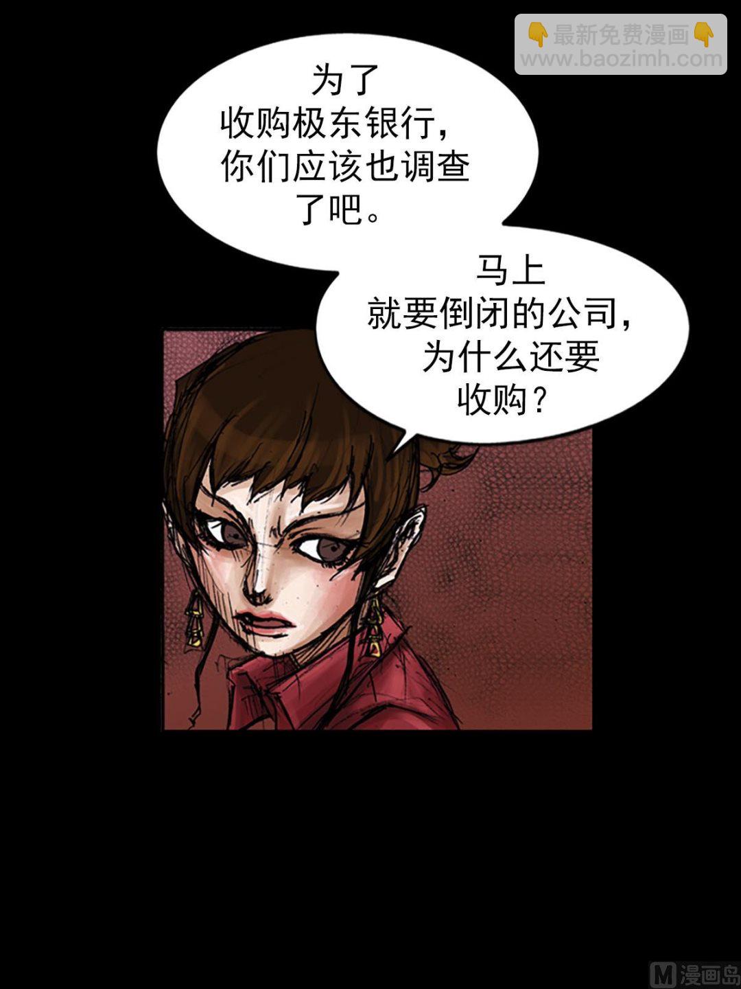 第99话下24