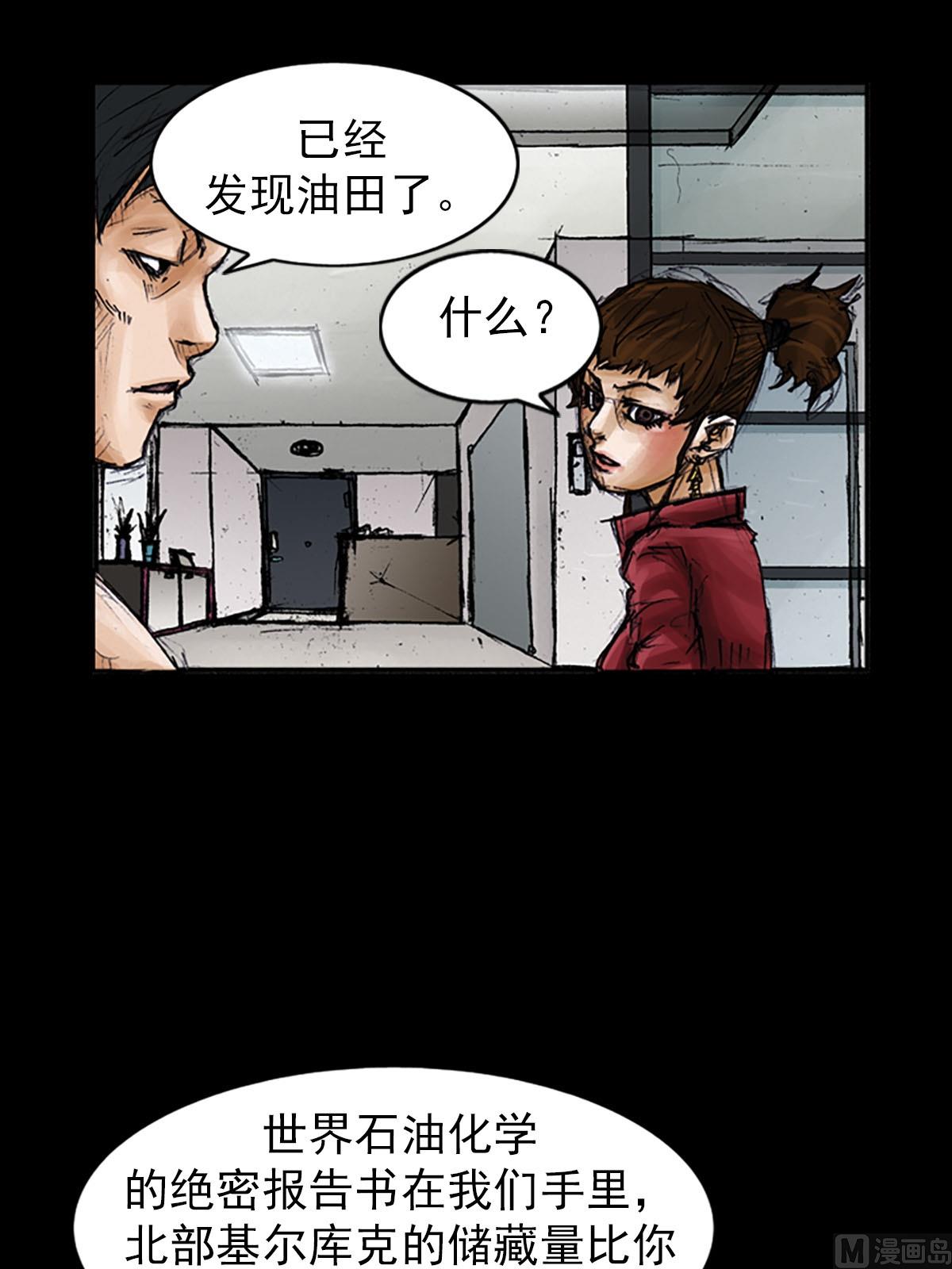 第99话下25