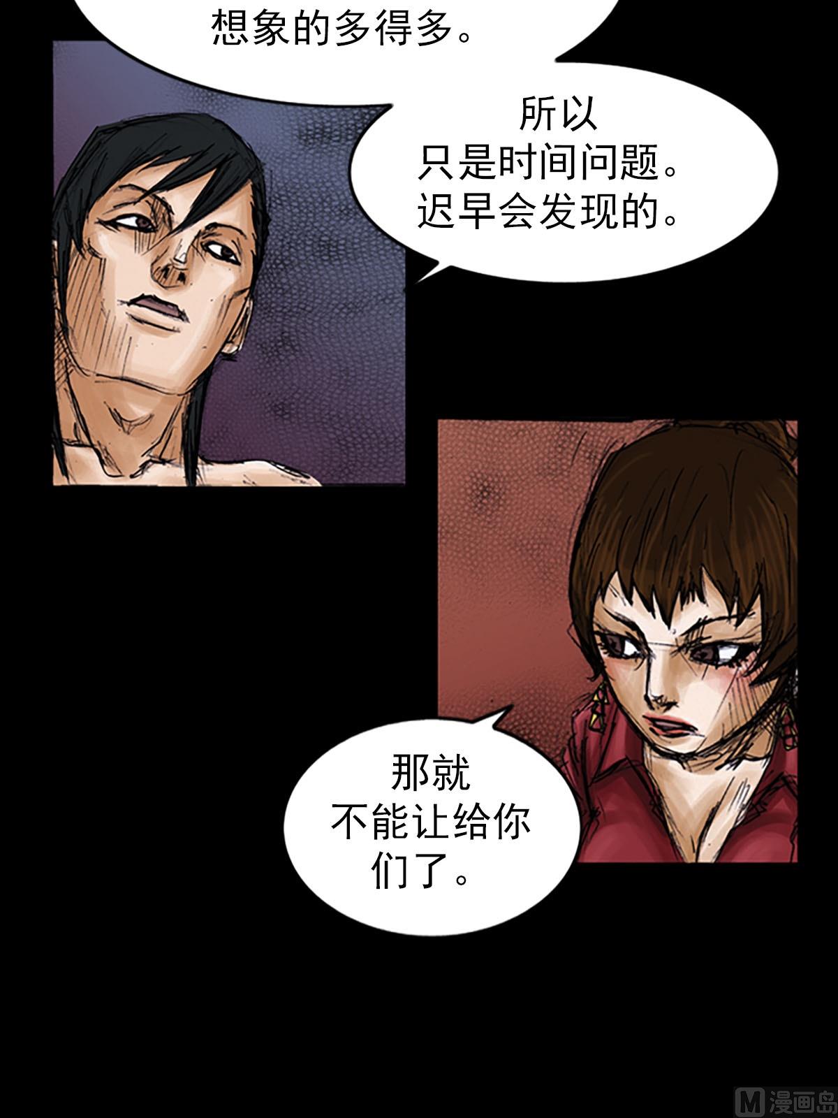 第99话下26