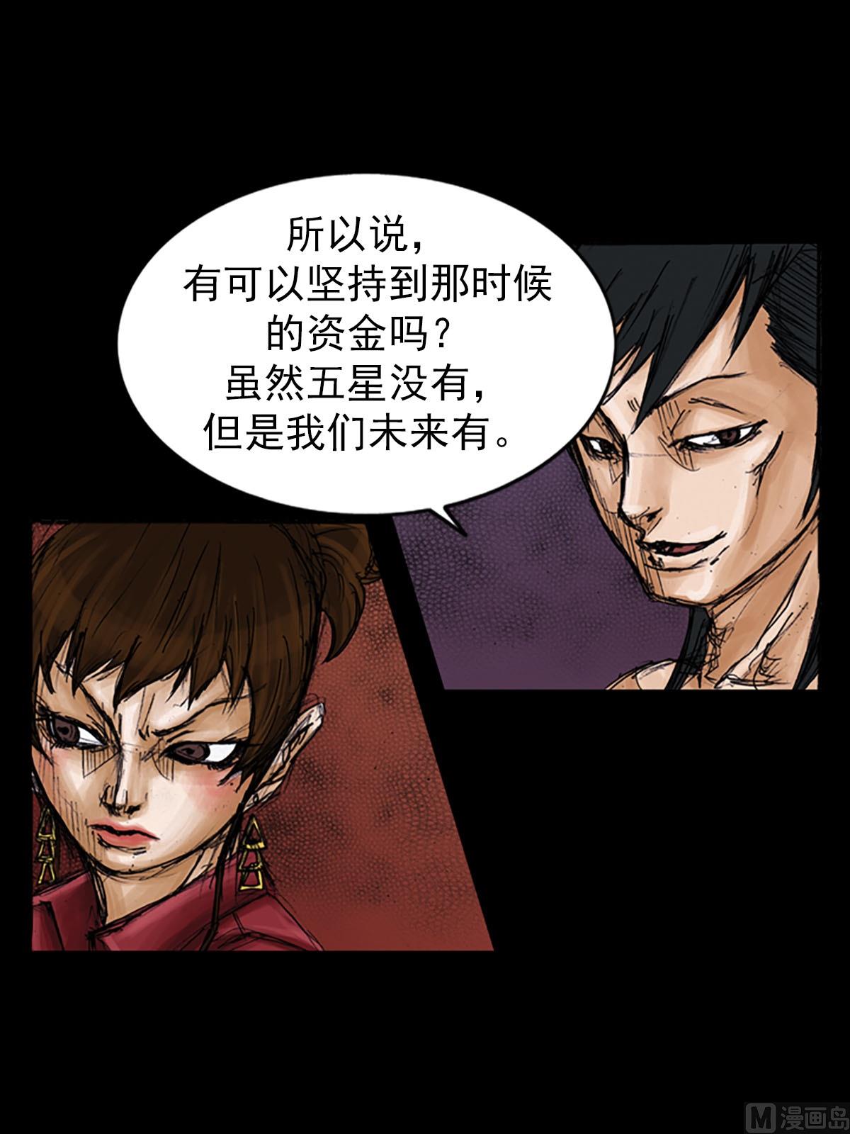 第99话下28
