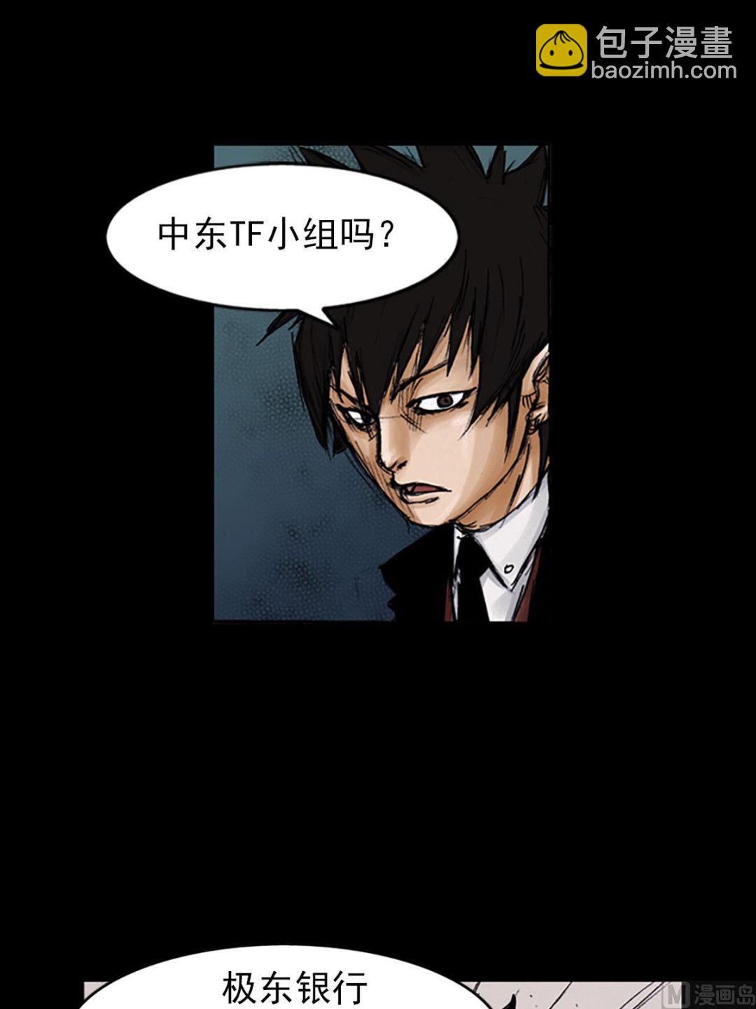 第99话下29