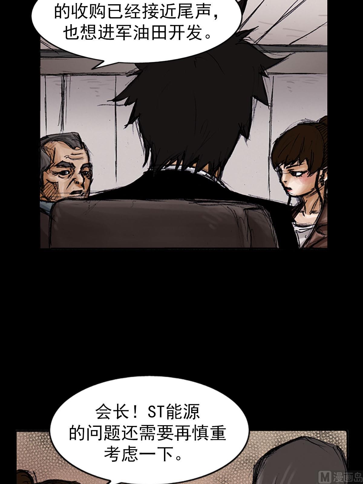 第99话下30