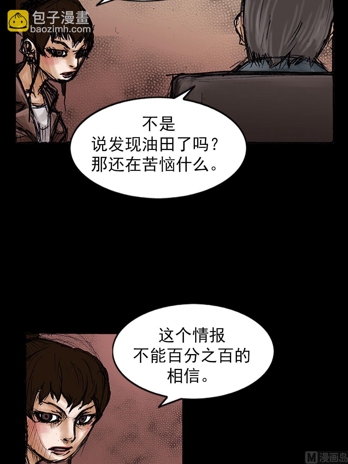 第99话下31