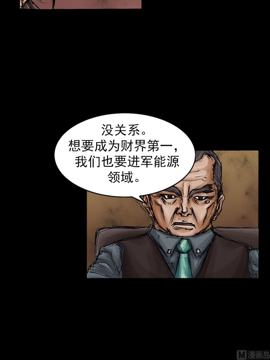 第99话下32