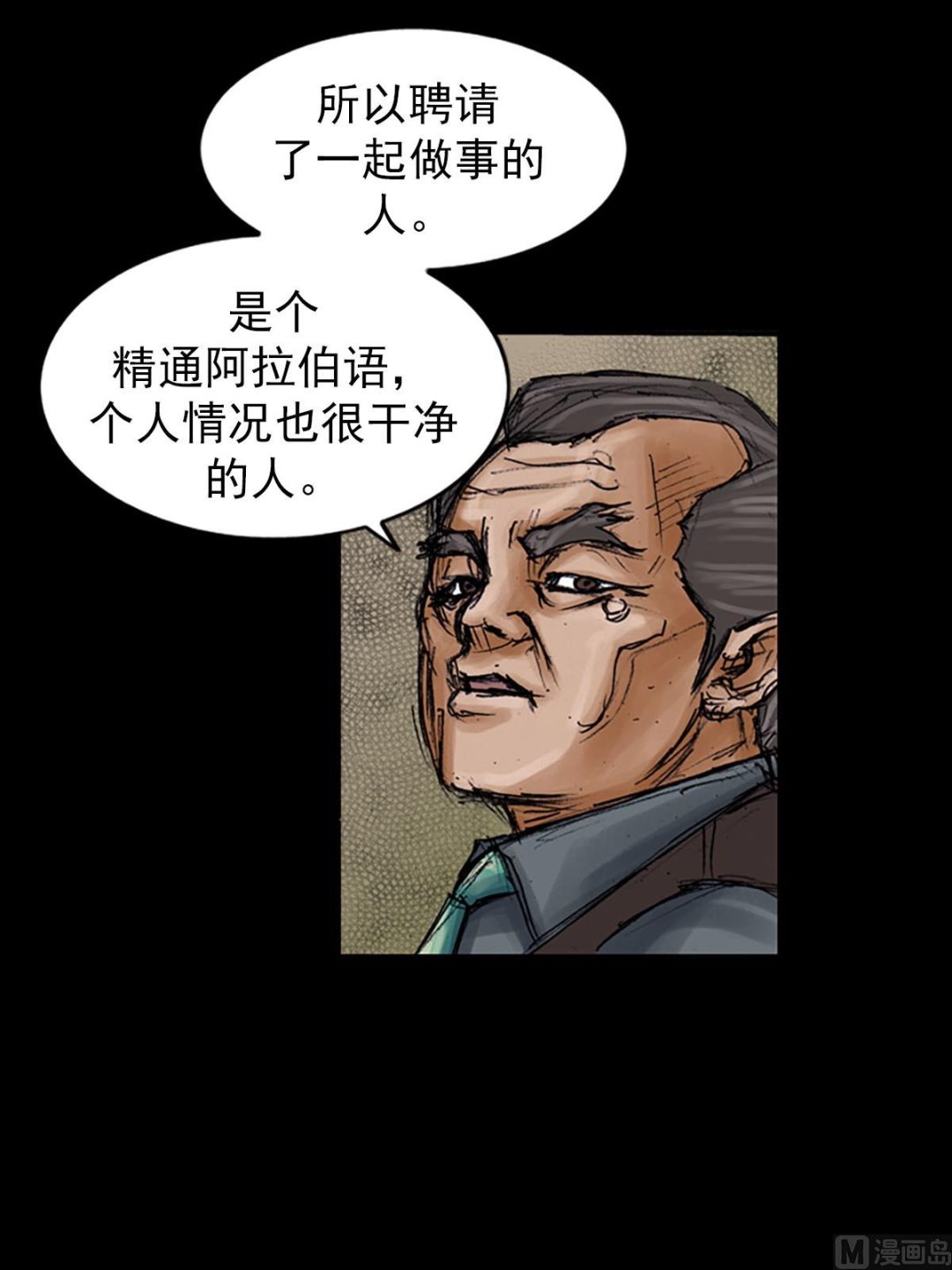 第99话下33