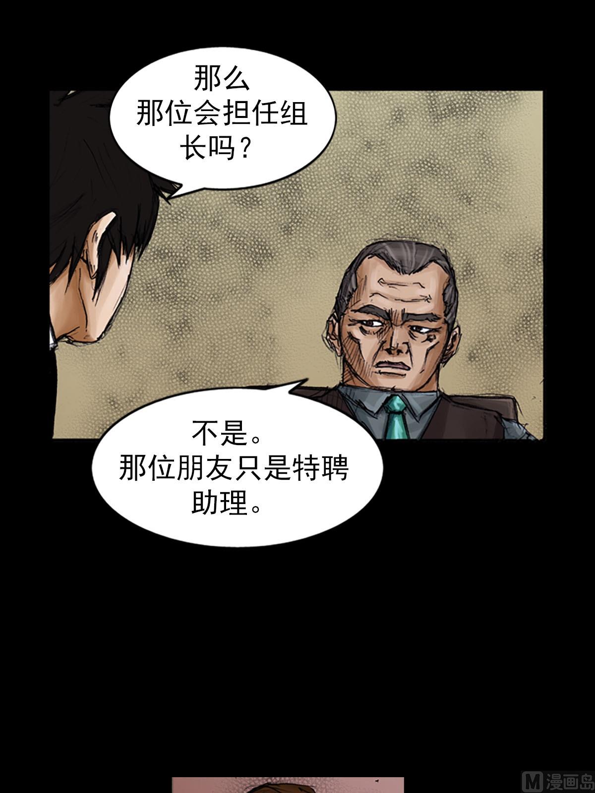 第99话下34