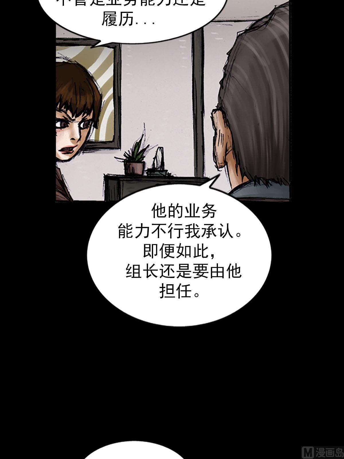 第99话下38
