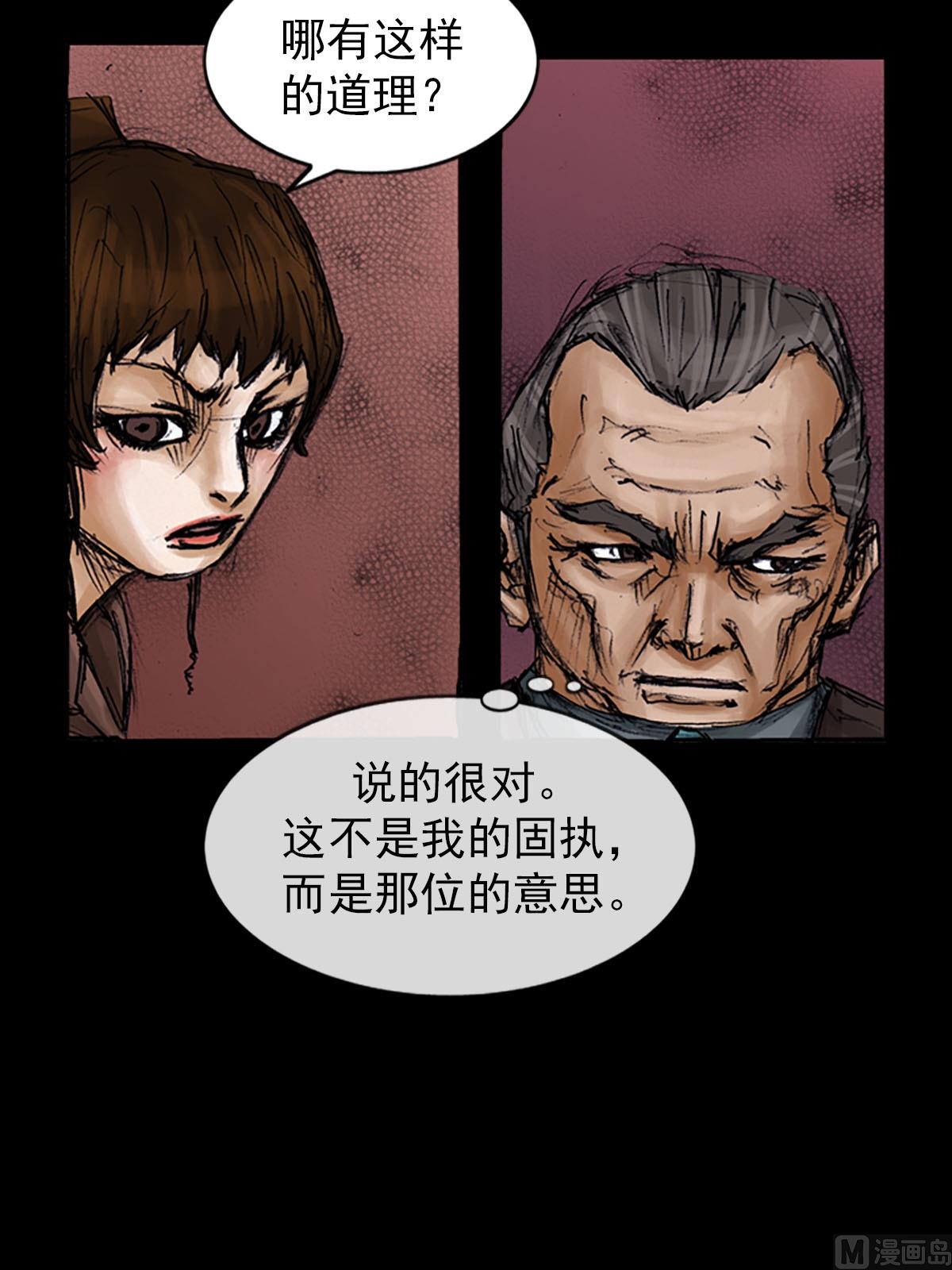 第99话下39