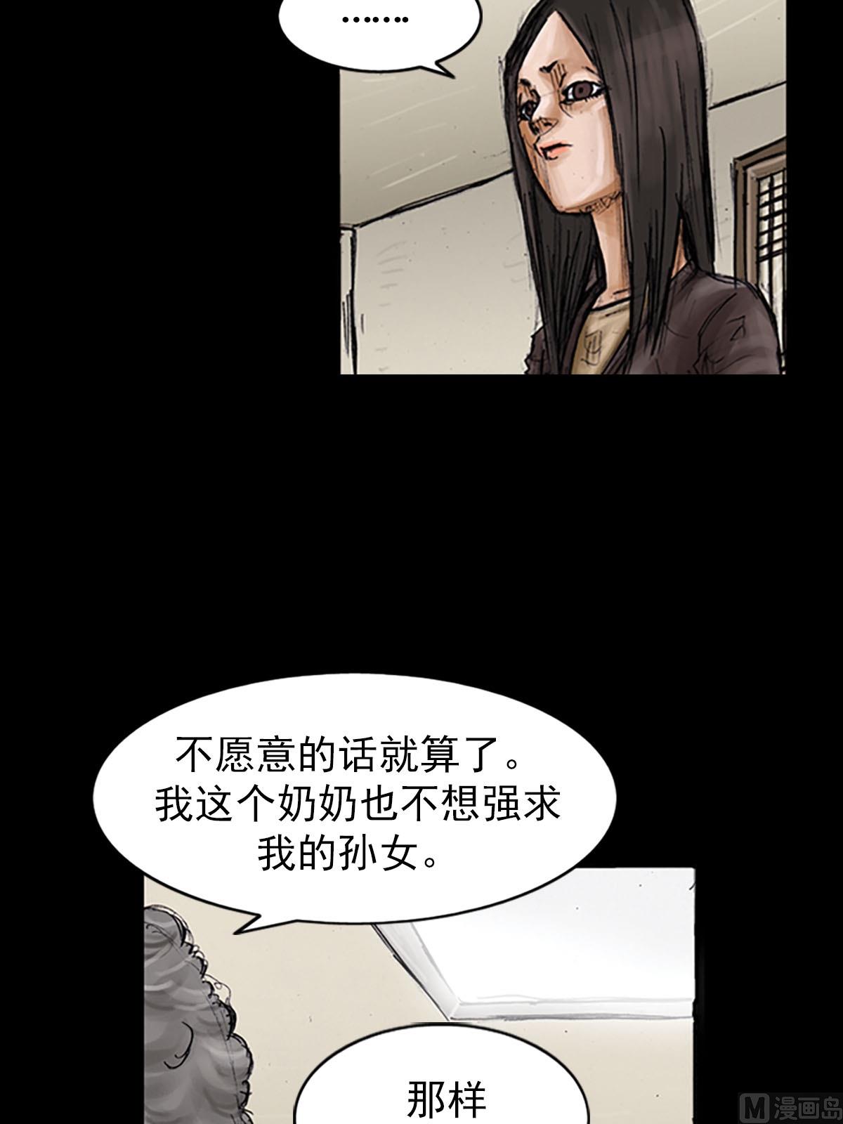 第99话下9