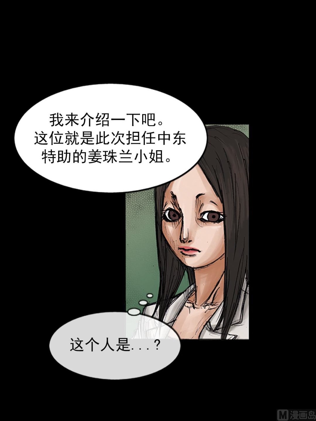 第100话上5