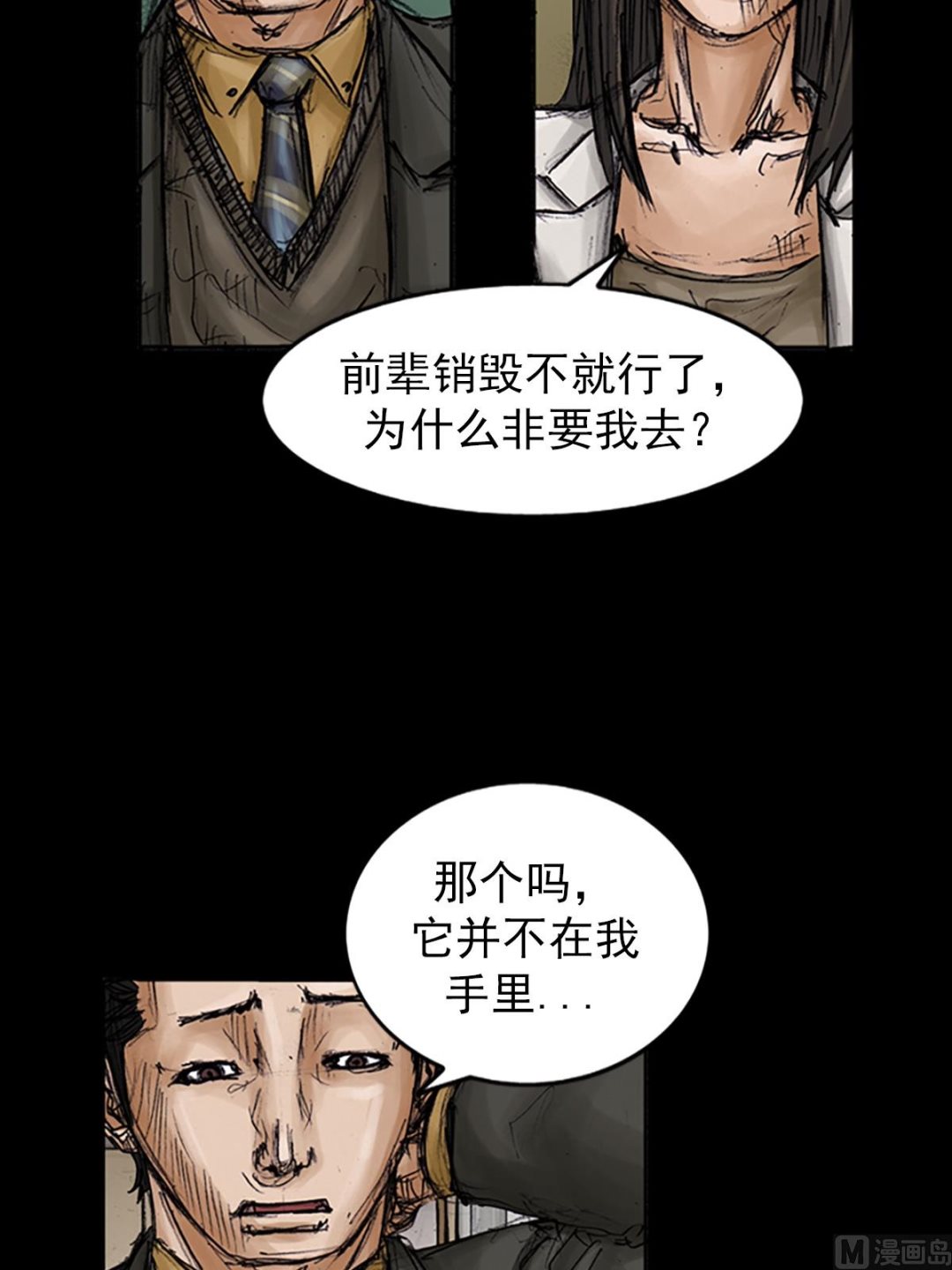 第101话下4