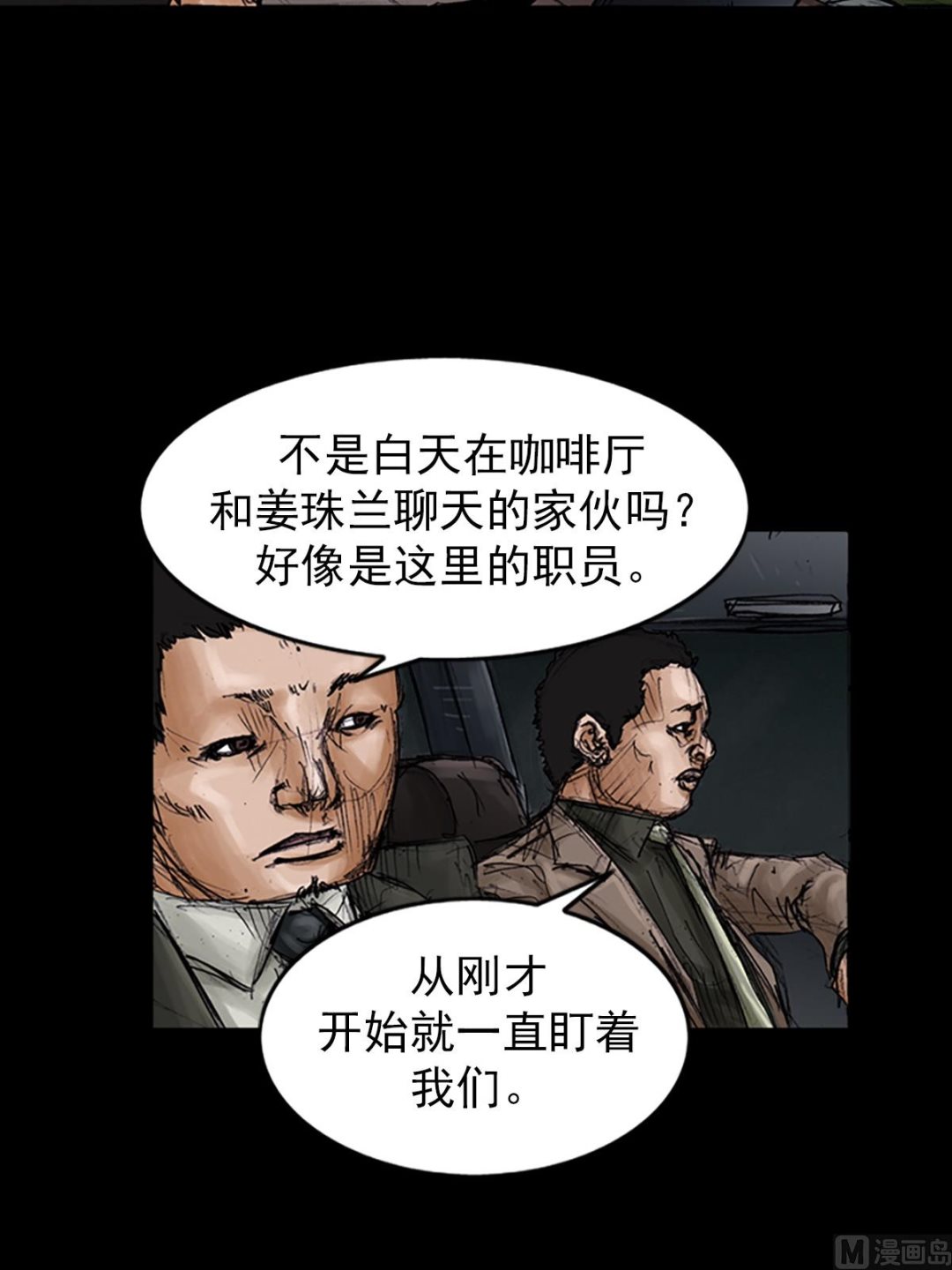第101话下8