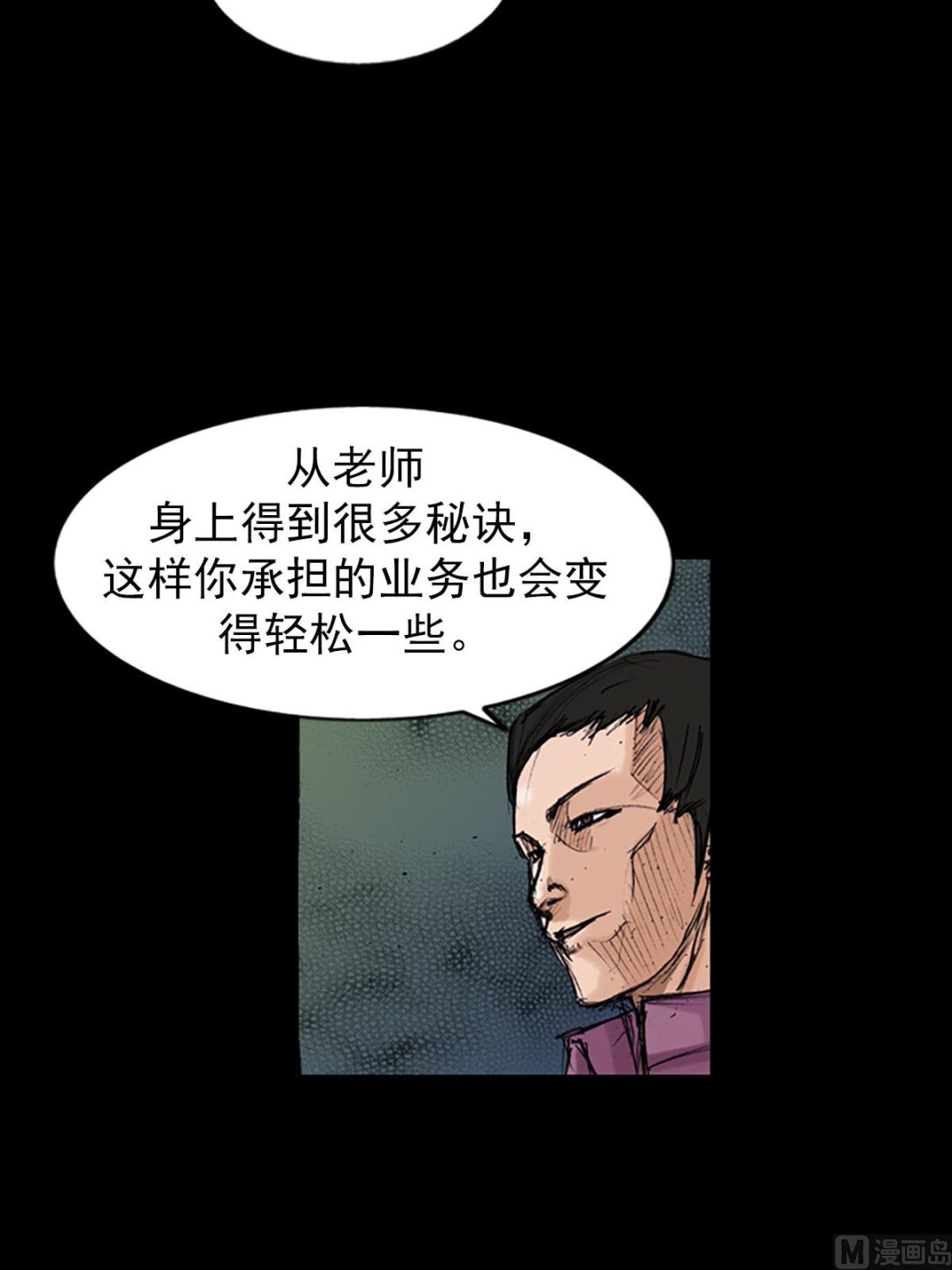 第102话下19
