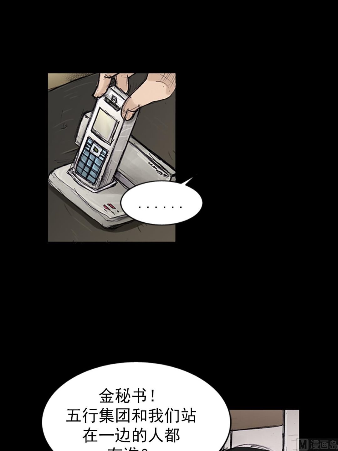 第102话下8