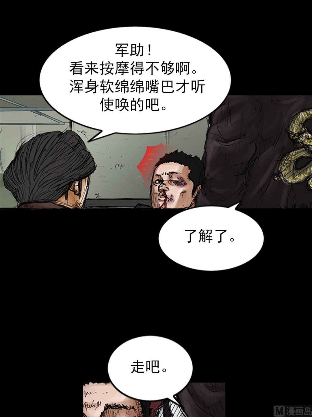 第104话下12