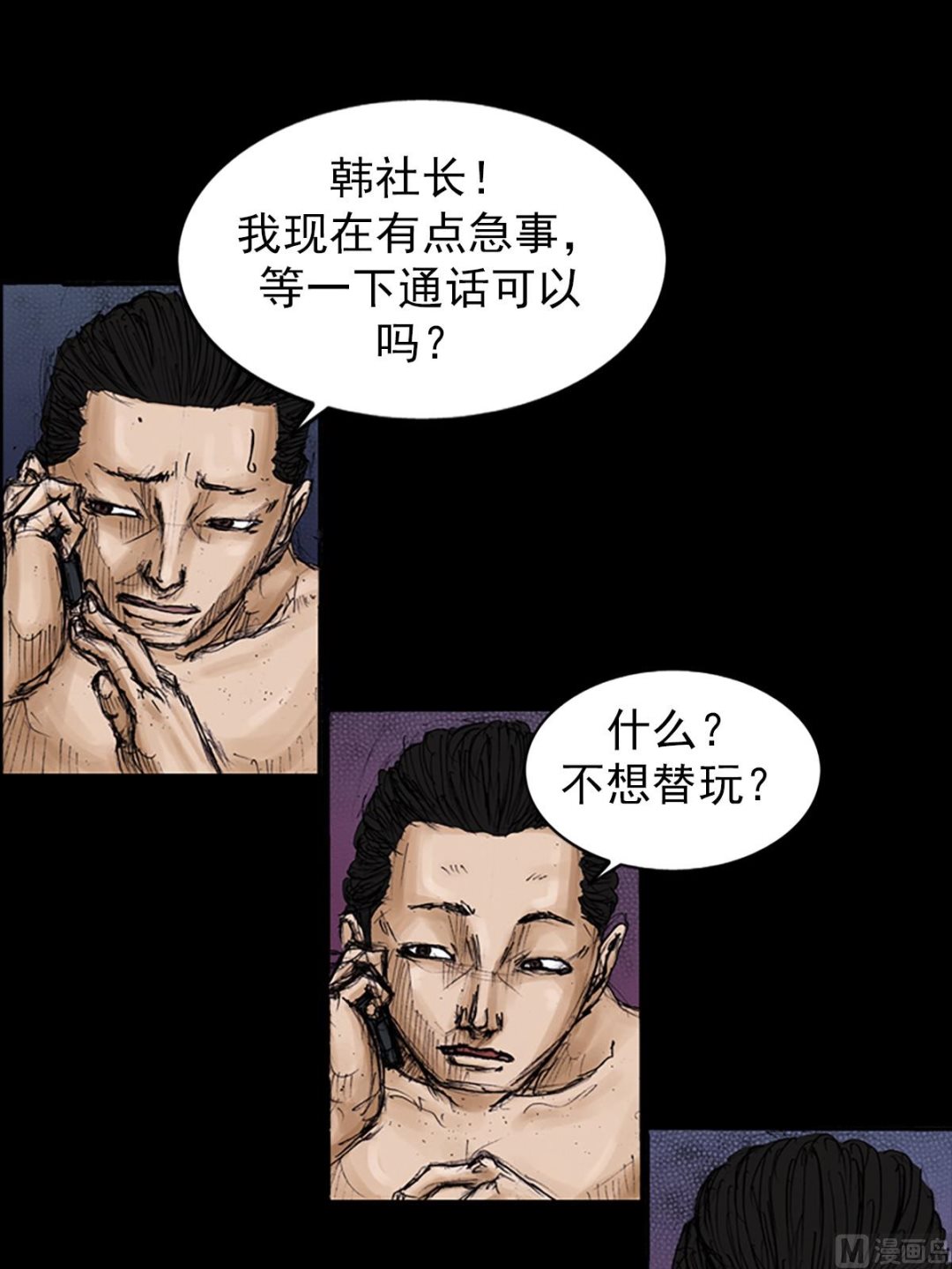 第105话上16